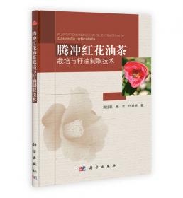 腾冲红花油茶油/中国地理标志产品