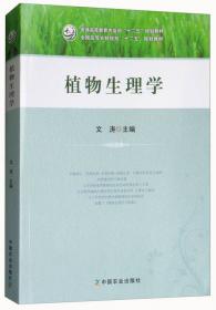 园艺植物研究法