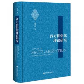 西方经济学案例分析/高等院校“十三五”应用型规划教材