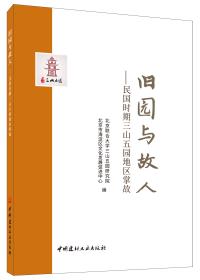近代青海考察记与调查资料汇编(套装共40册)/青藏高原历史文献集成