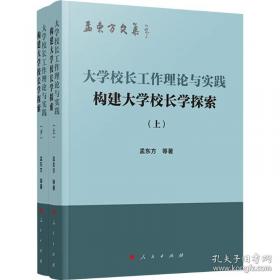 大学英语一级考试习题集