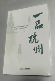 食在杭州：杭州的面