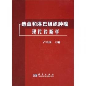 血液形态学四片联检模式诊断学图谱