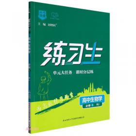 高中英语必修1：人教版（2010年4月印刷）教材知识详解