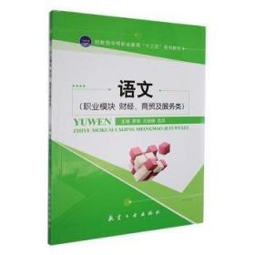 语文统编教材课程化阅读 四年级上（中国神话传说+世界神话传说）全2册