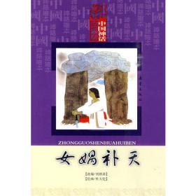 20世纪中国民间文学经典