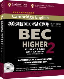 新版剑桥BEC考试真题集·第4辑：初级