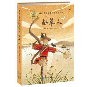 小小的船/百年百部精选注音书叶圣陶童诗作品集