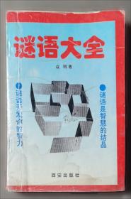 山西工运百年印记.新民主主义革命时期