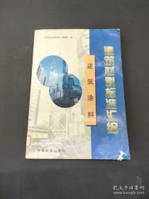 ISO14000认证咨询用能源标准汇编