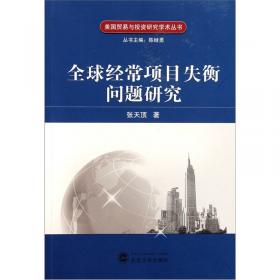 美国经济周期研究