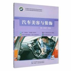 中等职业教育公共课程“十三五”规划教材:新思潮英语（3）