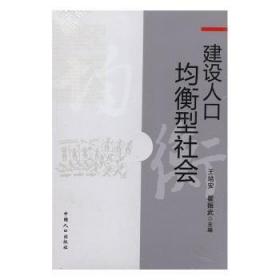 人口早期启蒙教育理论思考与实践探索