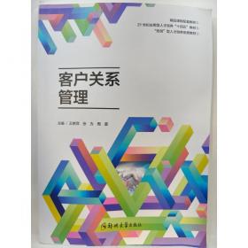 客户池：金融机构数字化营销方法与实践