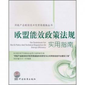 国际植物检疫规则与中国进出境植物检疫