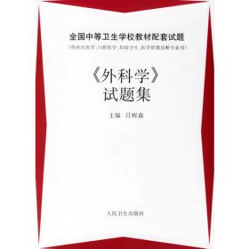 《外语地名汉字译写导则》国家标准应用手册（GB/T 17693）