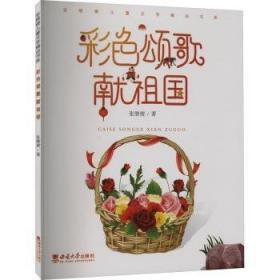 彩色绒线花色编结精选——实心花