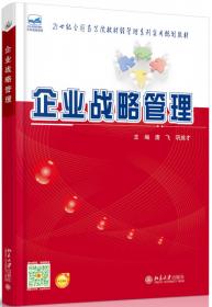 中国旅游协会推荐教材·旅游管理专业新视野教材：住宿管理