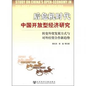 中国开放型经济建设40年（套装上下册）