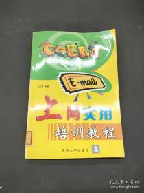 中文Office2000新编教程