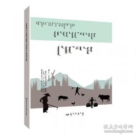 农民识字课本 第三册