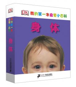 小猛犸童书：DK青少年人文科普百科心理学百科(精装)