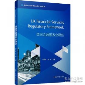 英国发展报告
