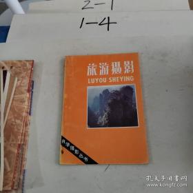 旅游饮食服务业会计