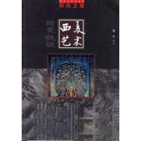 中国幻术史话(典藏版)