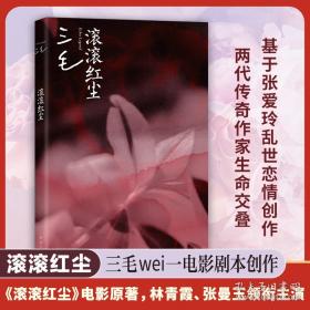 三毛经典作品（上下）