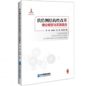 构建现代治理基础 中国财税体制改革40年/复兴之路中国改革开放40年回顾与展望丛书