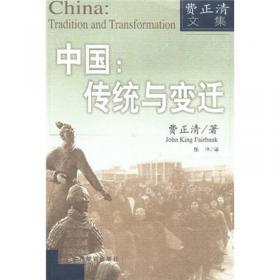 海外中国研究丛书