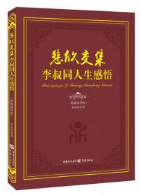 悲欣集·中国诗歌：第5卷（2010.5）