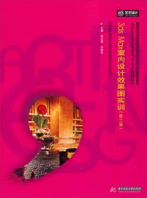 中国传统美学与环境艺术设计