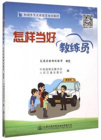 中国道路交通设施及警察装备行业录