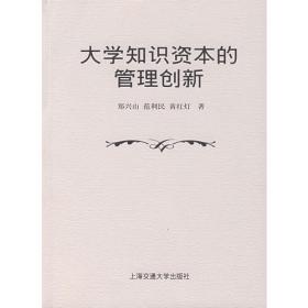 高等学校经济与管理专业教材：人力资源管理习题与案例