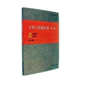 主持与播音专业“十二五”规划教材：主持人化妆造型