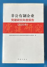 机关党建研究文集2017