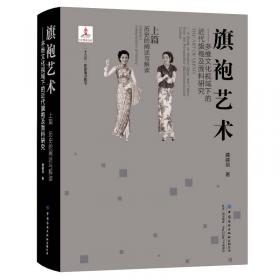 旗袍（2015-2017）/小小说金麻雀奖获奖作家自选集