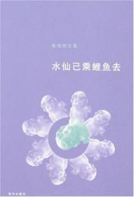 一厘米微蓝：中国名刊年度佳作·年选系列丛书