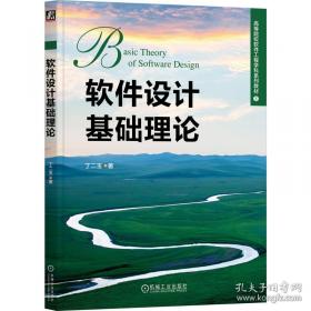 软件随想录：程序员部落酋长Joel谈软件