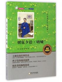 中国青少年必读名著：封神演义（彩色美绘版）