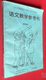 北京市中学初中政治总复习教学参考书
