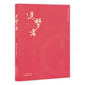 唐惠庄太子李沩墓发掘报告：陕西省考古研究所田野考古报告第26号