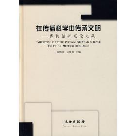 在传统与现代之间穿行：广西民族大学2015级民族学、人类学本科毕业论文选编