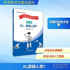 中国科学院年鉴2024 中国科学院办公厅