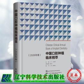 中国国家历史