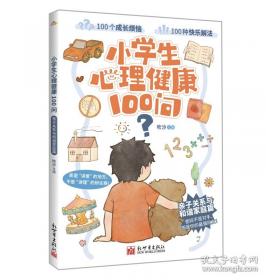 小学生轻松学奥数：四年级