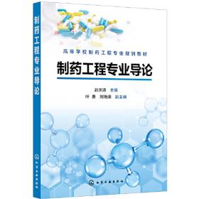 新兴产业和高新技术现状与前景研究丛书：生命科学及生物技术现状与应用前景
