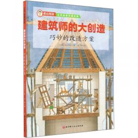 巧妙的住宅室内设计与应用研究：以日本住宅为例